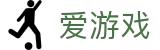 爱游戏-中国官方门户-在线登录入口